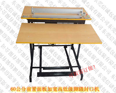 東莞信誠廠家推銷氣動單頭壓底機_封口機械_世界工廠網(wǎng)